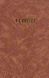 Эстетические фрагменты