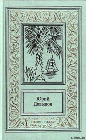 Иди полным ветром