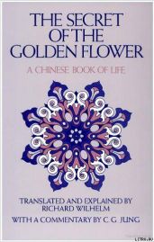 Тай И Чин Хуа Пунг Чин (Тайны золотого цветка)