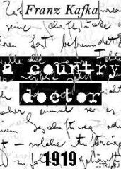 1919 Сельский врач (сборник)