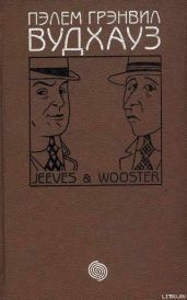 Том 8. Дживс и Вустер