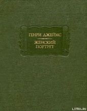 Женский портрет