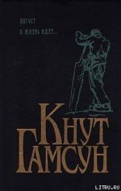 А жизнь идет...