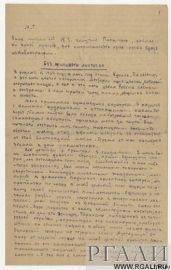 Без фигового листочка