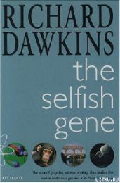 Эгоистичный ген