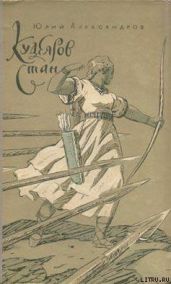 Кудеяров стан