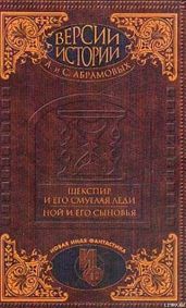 Ной и его сыновья