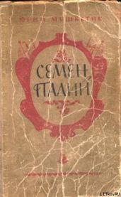 Семен Палий