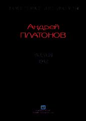 Рассказы.Том 2