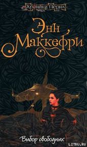 Выбор свободных