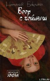 Веер с гейшами