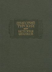 История франков
