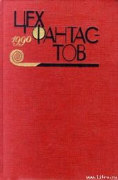 Слеза большого водопада