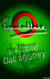 У трех дубов