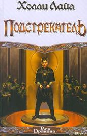 Подстрекатель