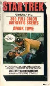 Время ярости