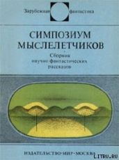 Уранофагия