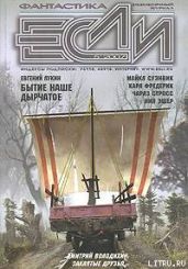 Тихо молвил бормокряк