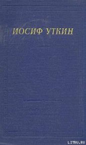 Повесть о рыжем Мотэле, господине инспекторе, раввине Исайе и комиссаре Блох
