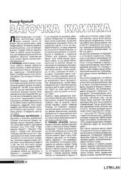 Заточка клинка