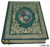 Уральские сказы — III