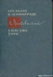 Военный кореспондент