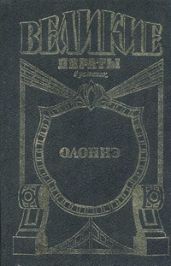 Паруса смерти