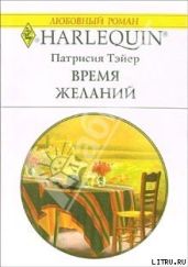 Время желаний