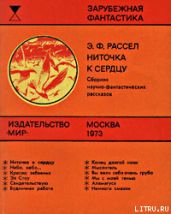 Ниточка к сердцу (сборник)