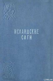 Сага об Эгиле