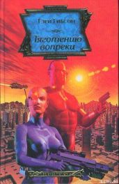 Тяготению вопреки