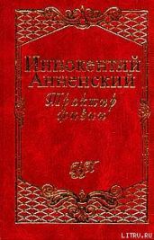 Трактир жизни