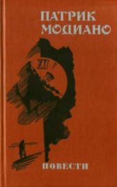 Свадебное путешествие