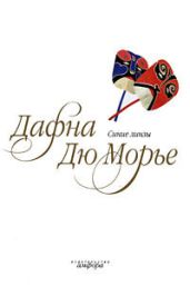 На грани (из сборникаСиние линзы)