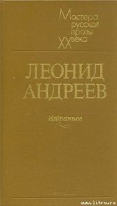 Савва (Ignis sanat)