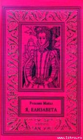 Девственница