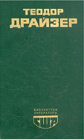 Американская трагедия. (Часть 1)