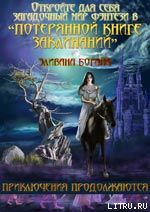 Воссоединение