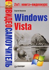 Windows Vista