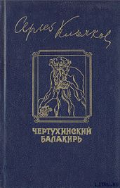 Чертухинский балакирь