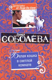Белая кошка в светлой комнате
