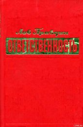 Ответственность