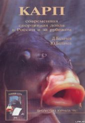 Карп