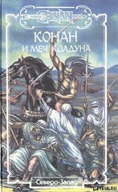 Тени каменного черепа