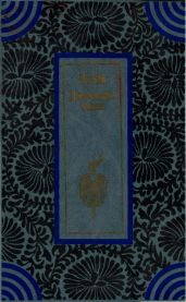 Двенадцать башен