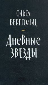 Говорит Ленинград