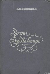 Уроки вдохновения