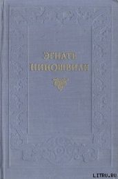 Гогия Уйшвили