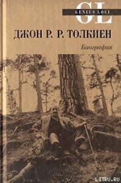 Джон Р.Р.Толкиен. Биография