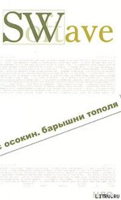 Ангелы и революция